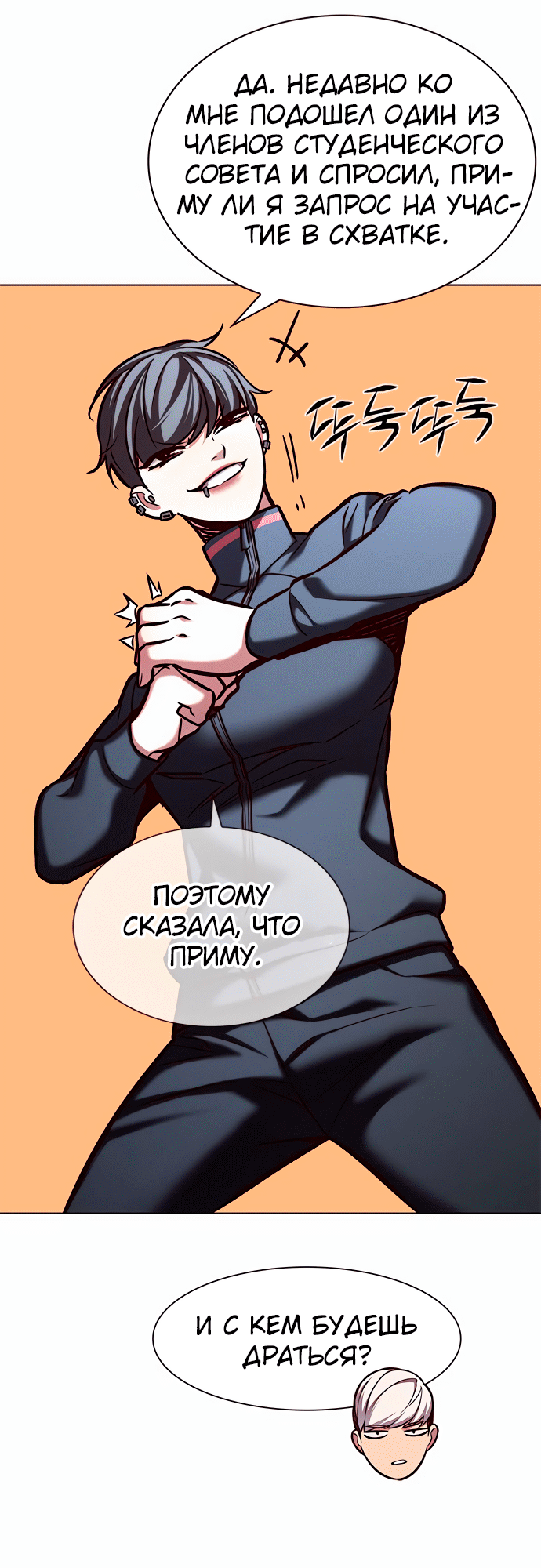 Read Элисед Eleceed Ru Manga Online