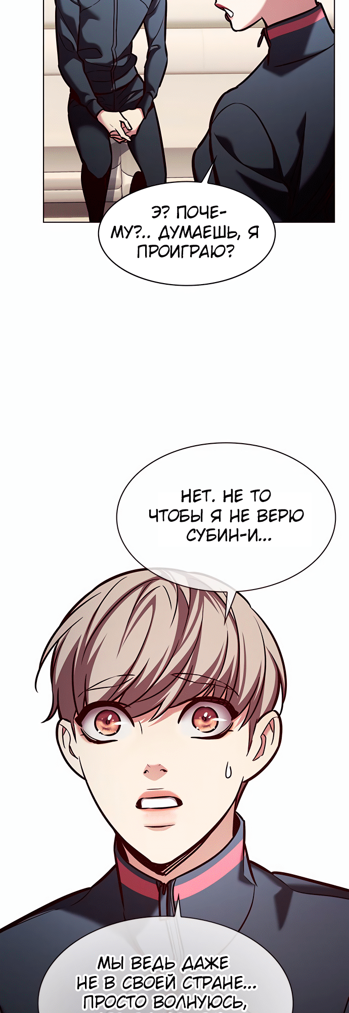 Read Элисед Eleceed Ru Manga Online