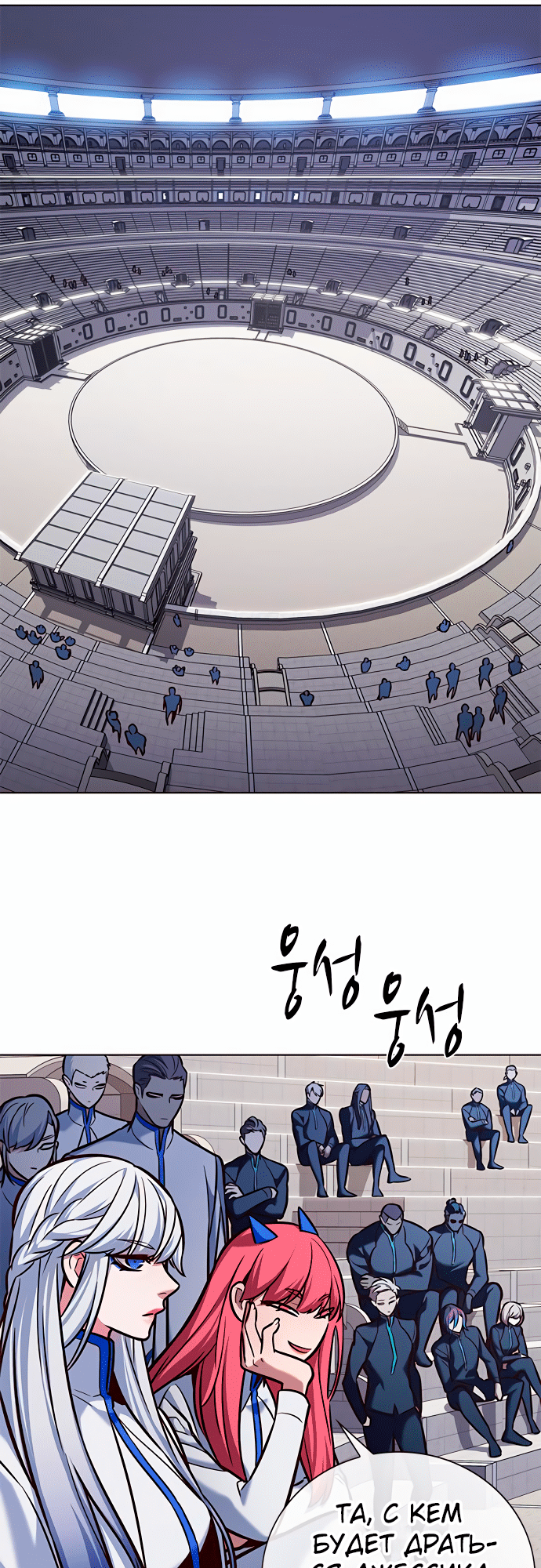 Read Элисед Eleceed Ru Manga Online