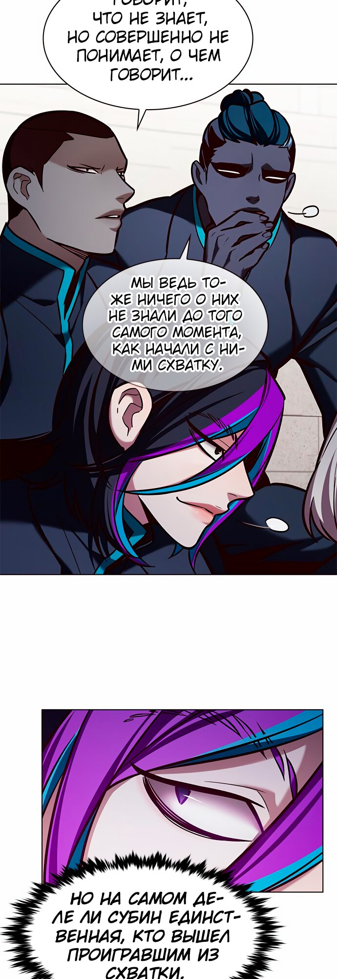 Read Элисед Eleceed Ru Manga Online