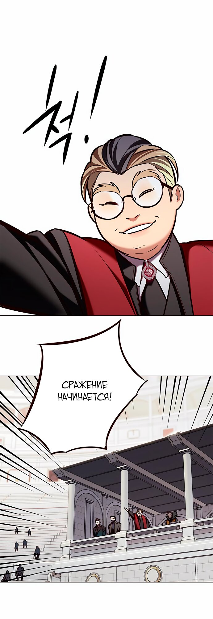 Read Элисед Eleceed Ru Manga Online