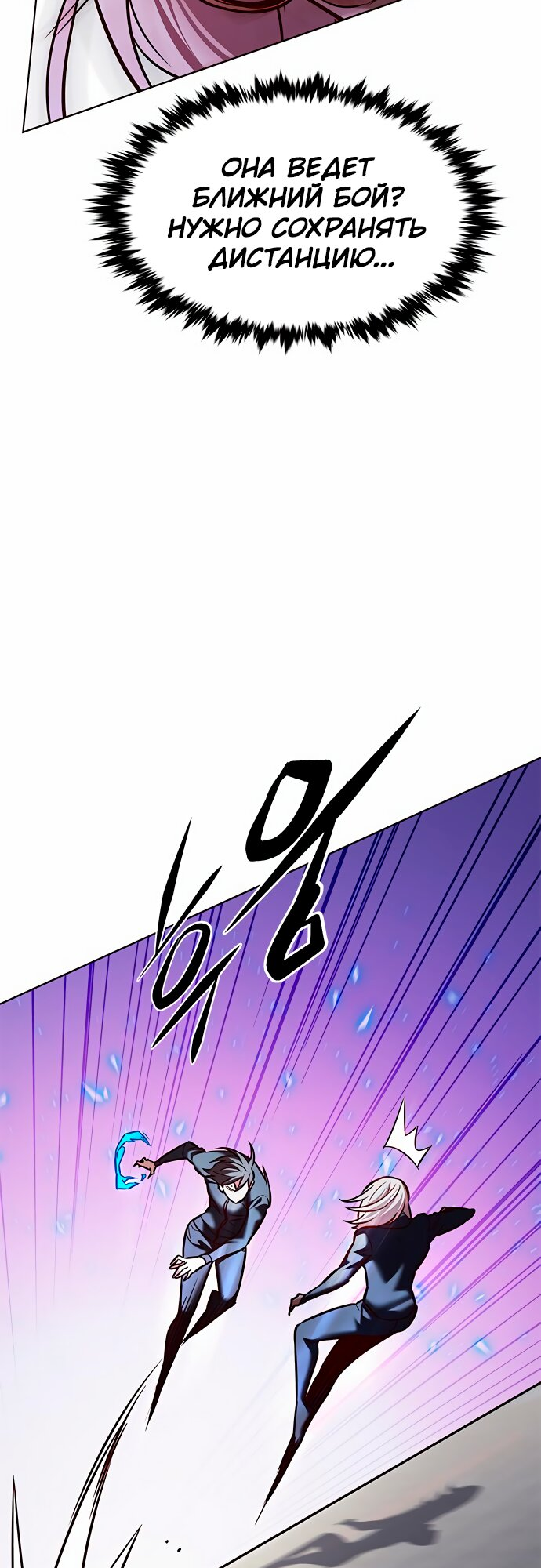 Read Элисед Eleceed Ru Manga Online