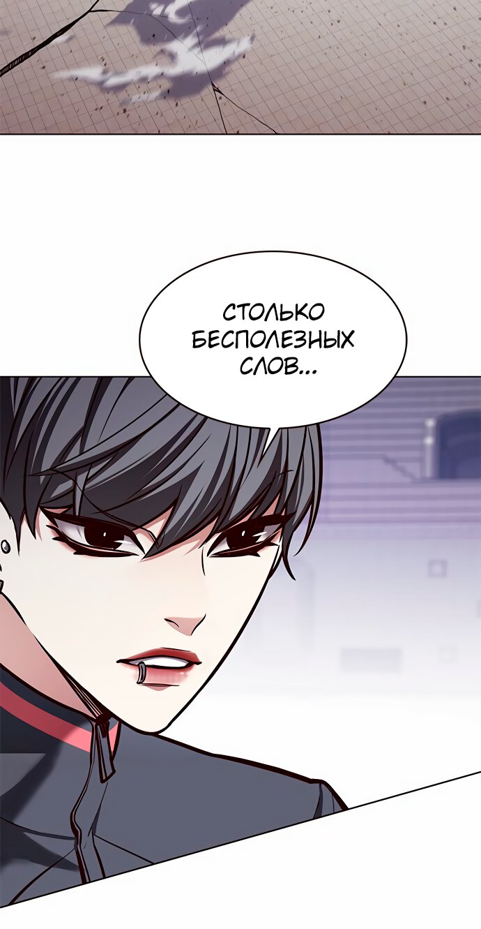 Read Элисед Eleceed Ru Manga Online