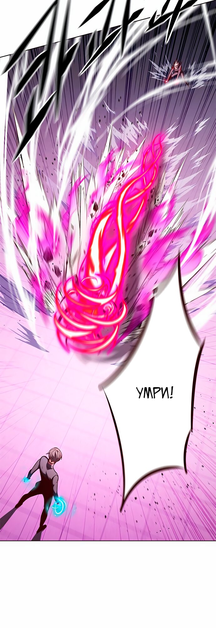 Read Элисед Eleceed Ru Manga Online