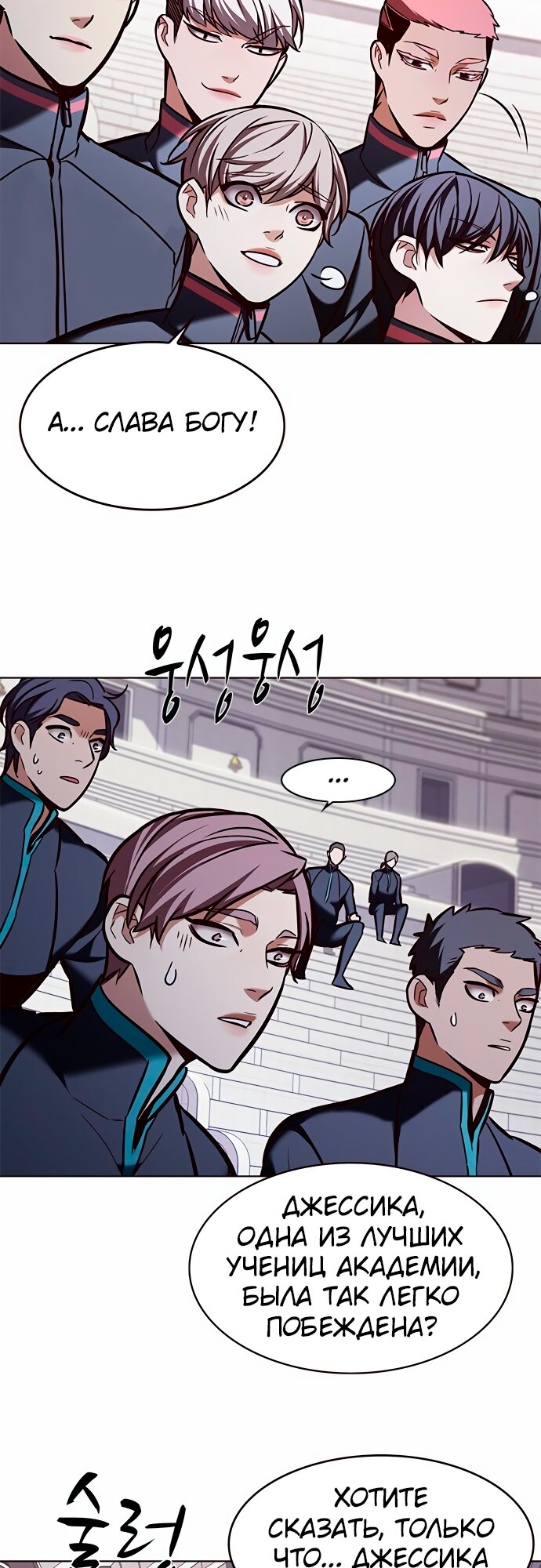 Read Элисед Eleceed Ru Manga Online