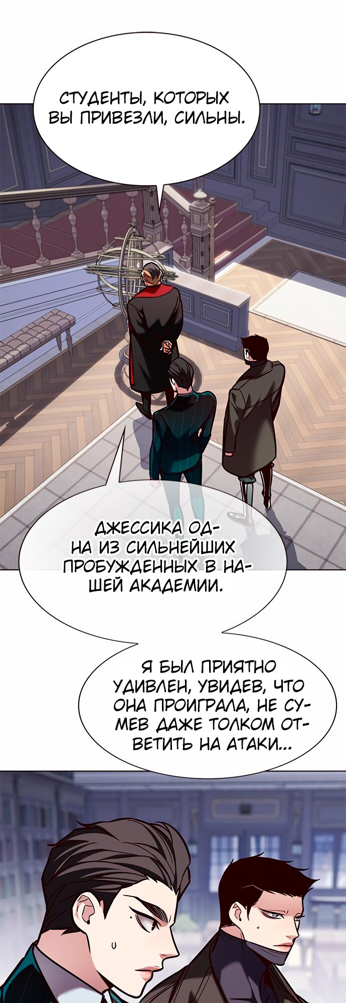 Read Элисед Eleceed Ru Manga Online