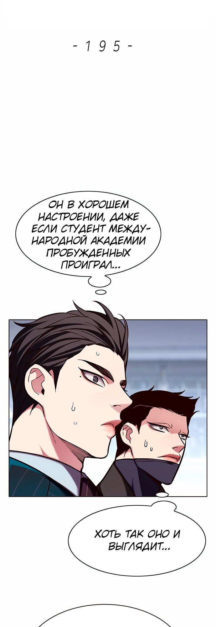 Read Элисед Eleceed Ru Manga Online