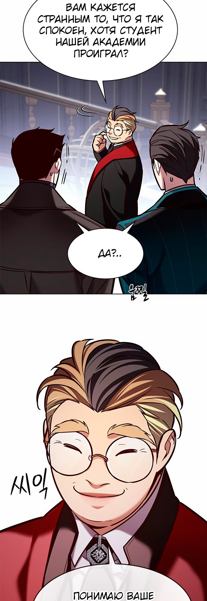 Read Элисед Eleceed Ru Manga Online