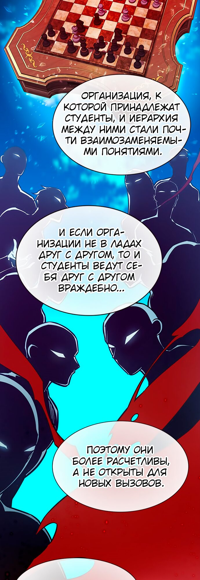 Read Элисед Eleceed Ru Manga Online