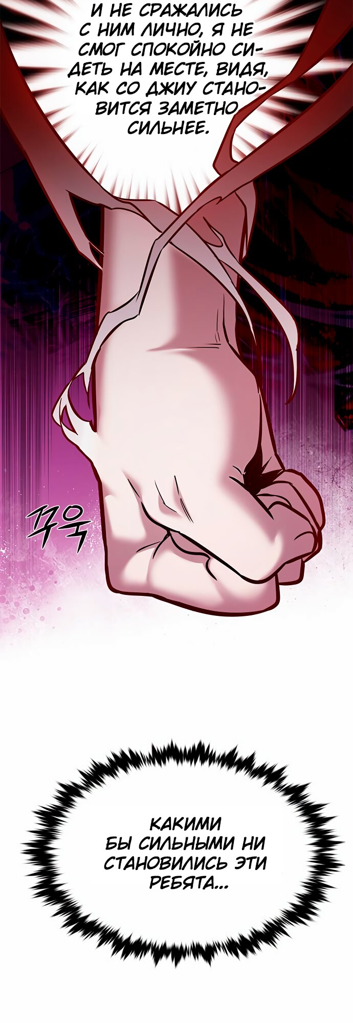 Read Элисед Eleceed Ru Manga Online