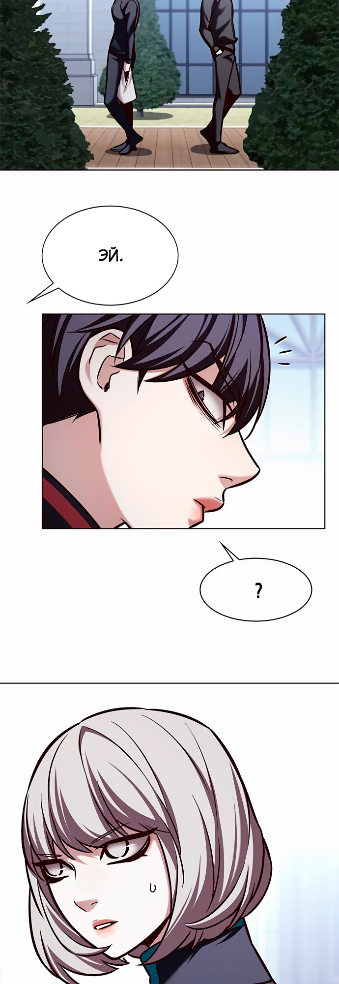 Read Элисед Eleceed Ru Manga Online