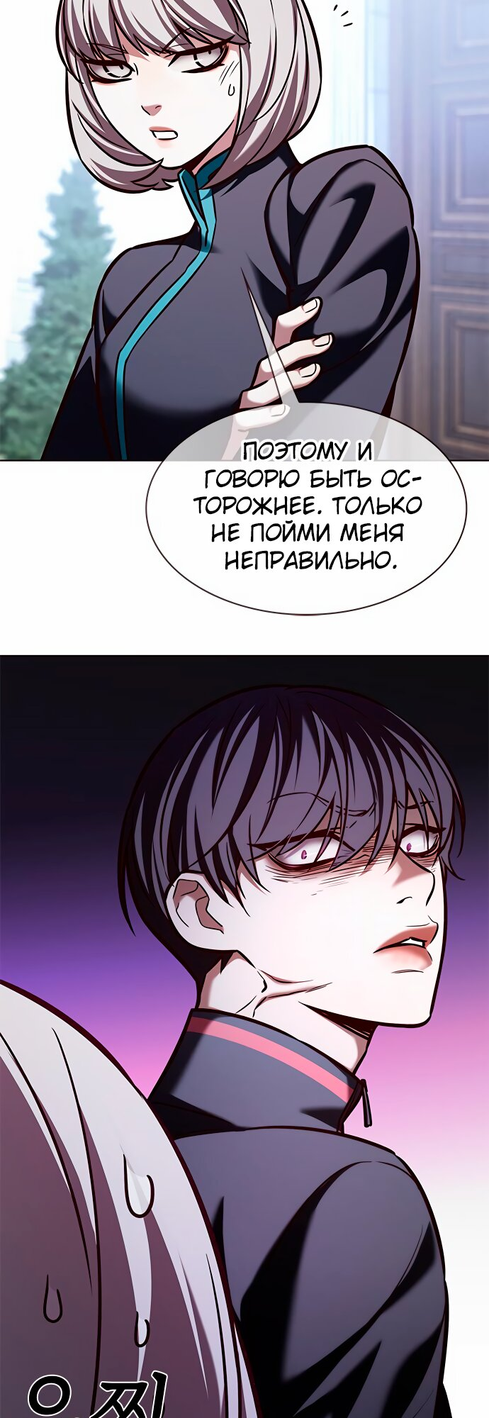 Read Элисед Eleceed Ru Manga Online