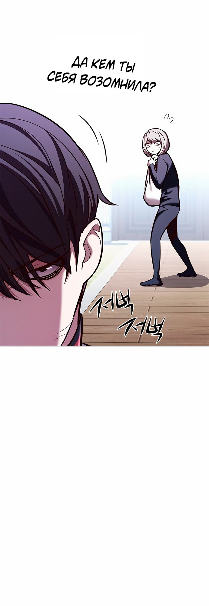 Read Элисед Eleceed Ru Manga Online