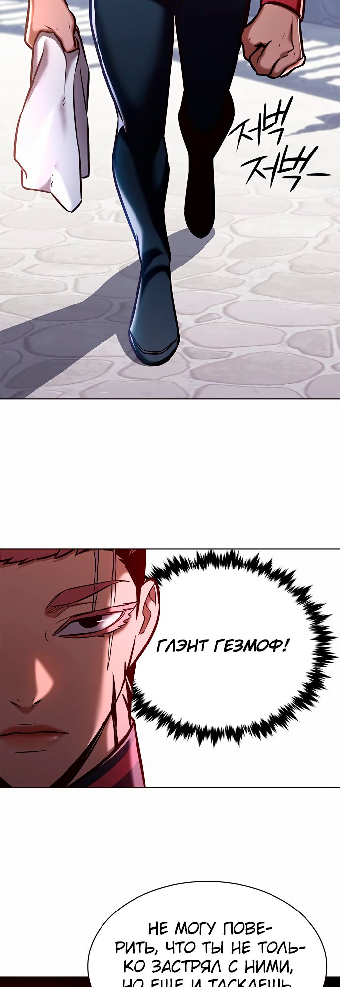 Read Элисед Eleceed Ru Manga Online