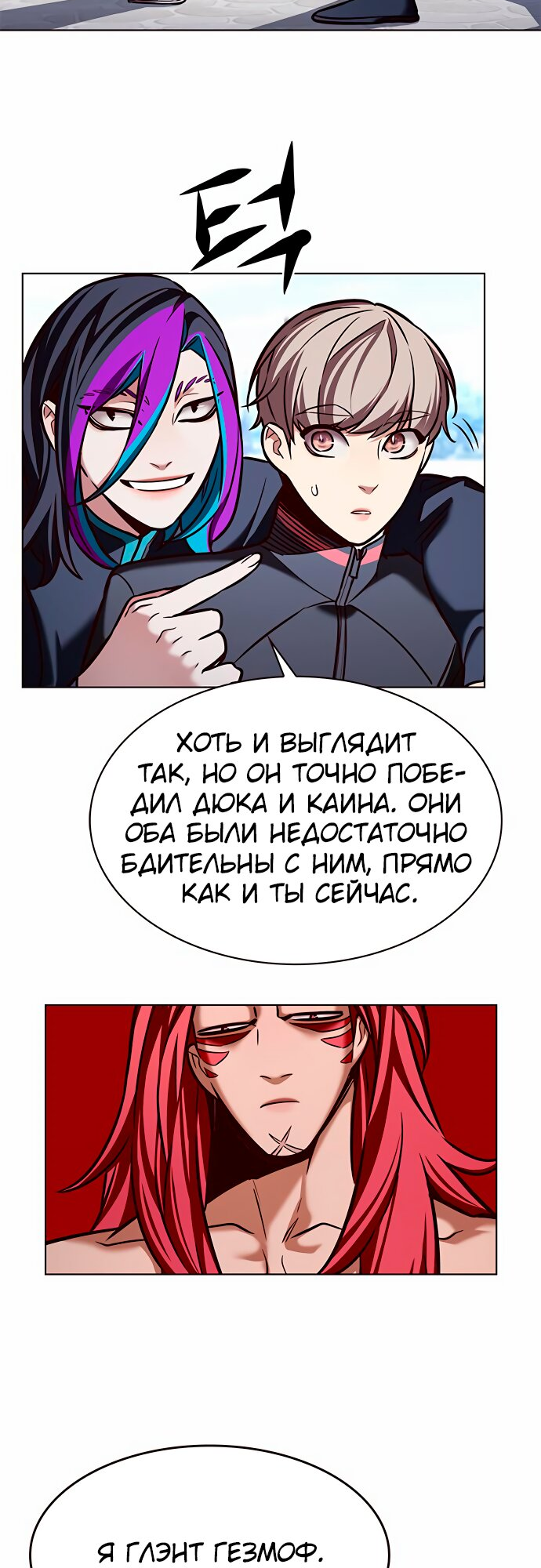 Read Элисед Eleceed Ru Manga Online