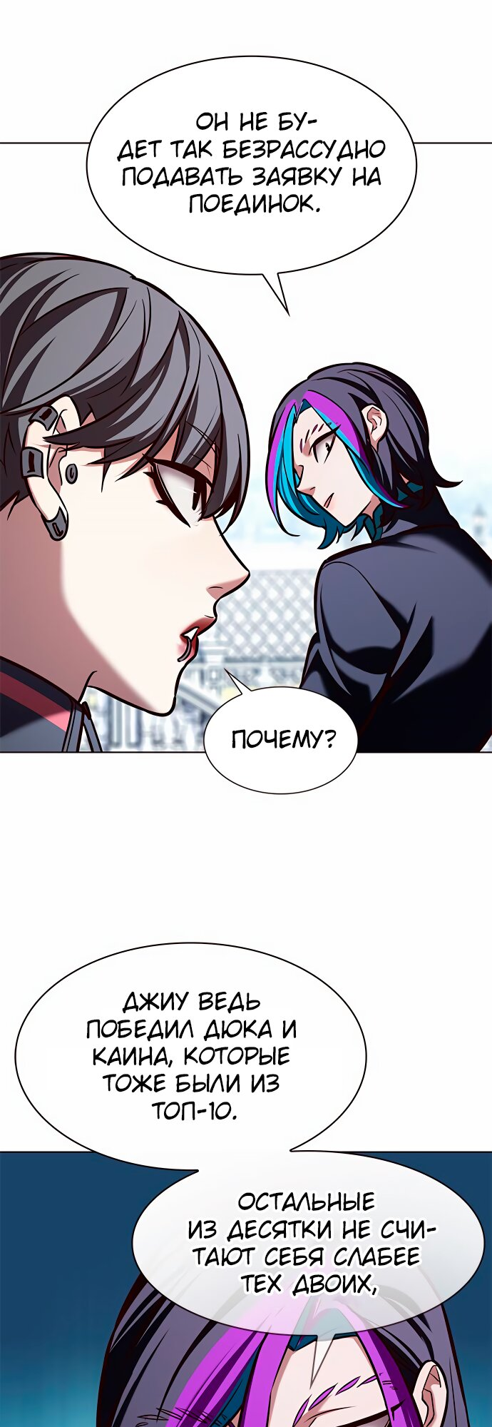 Read Элисед Eleceed Ru Manga Online