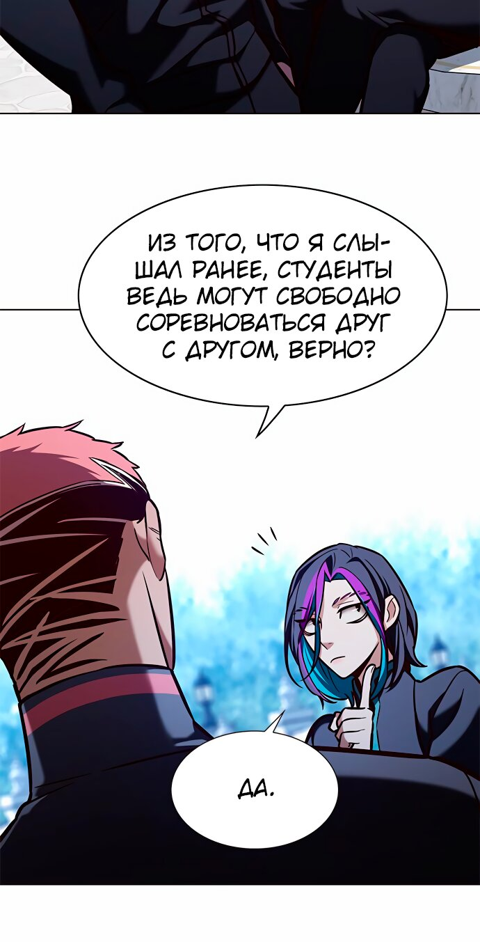 Read Элисед Eleceed Ru Manga Online