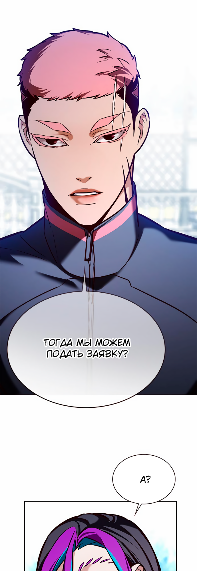 Read Элисед Eleceed Ru Manga Online