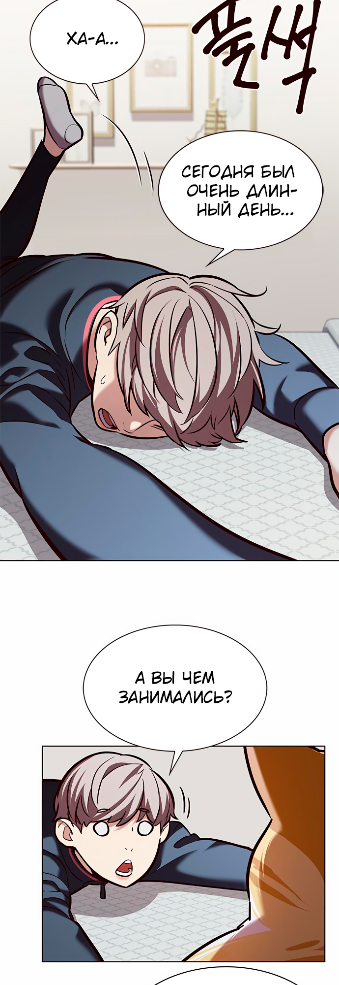 Read Элисед Eleceed Ru Manga Online