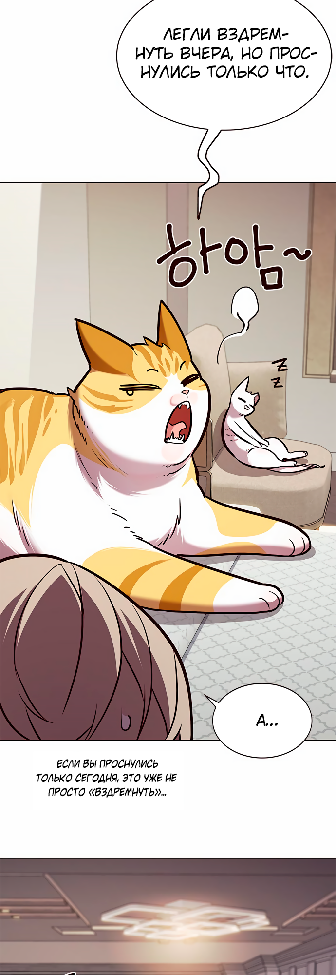 Read Элисед Eleceed Ru Manga Online