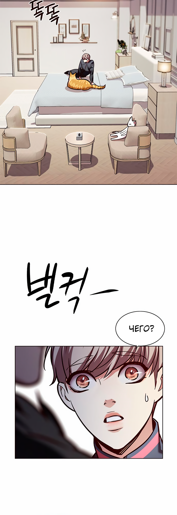 Read Элисед Eleceed Ru Manga Online