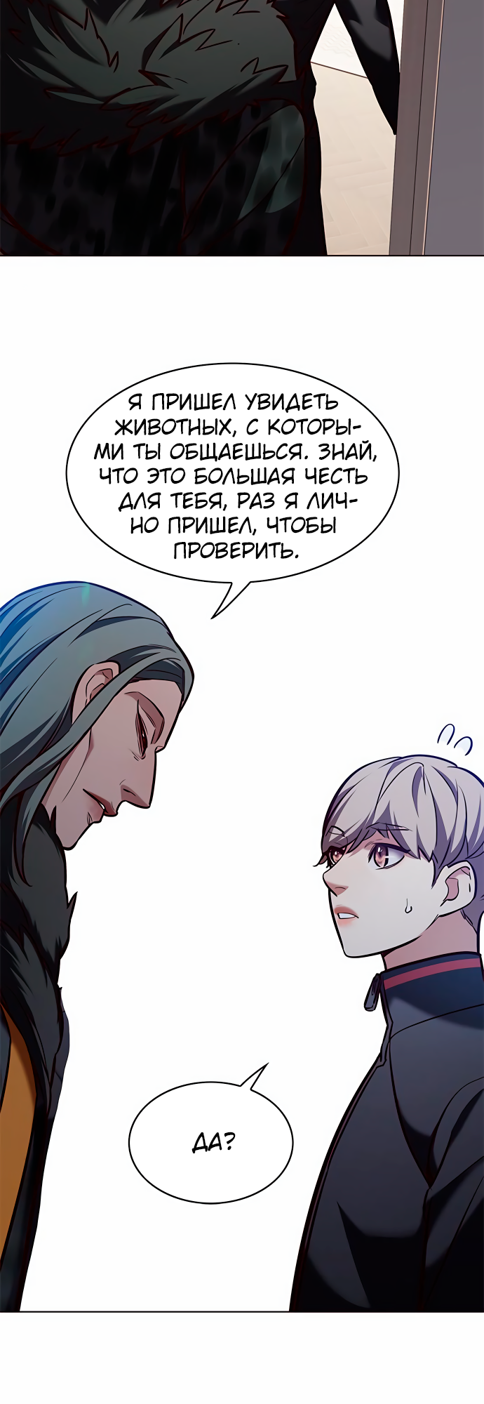 Read Элисед Eleceed Ru Manga Online