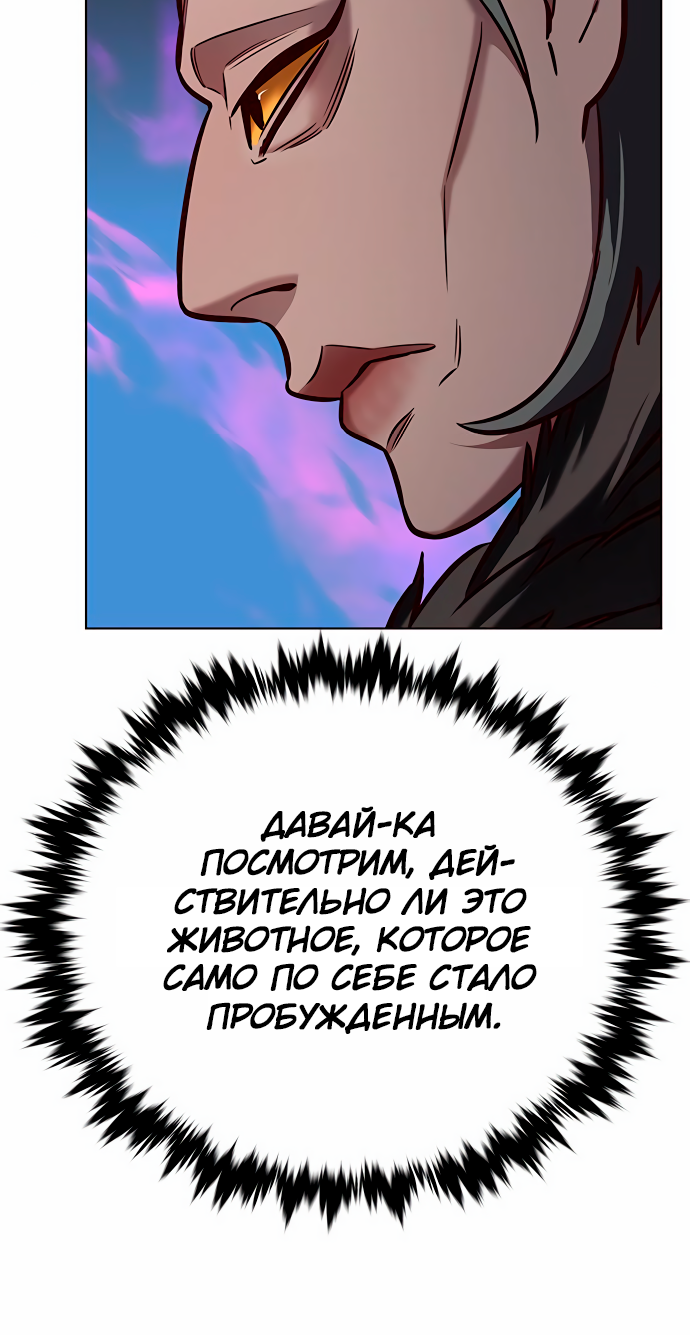 Read Элисед Eleceed Ru Manga Online
