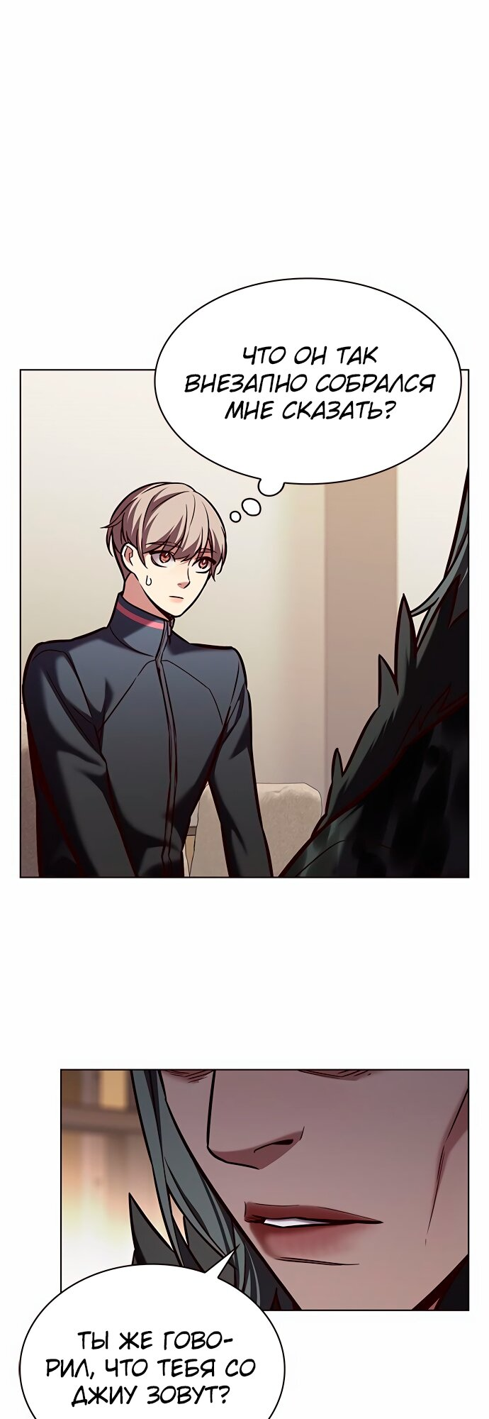 Read Элисед Eleceed Ru Manga Online