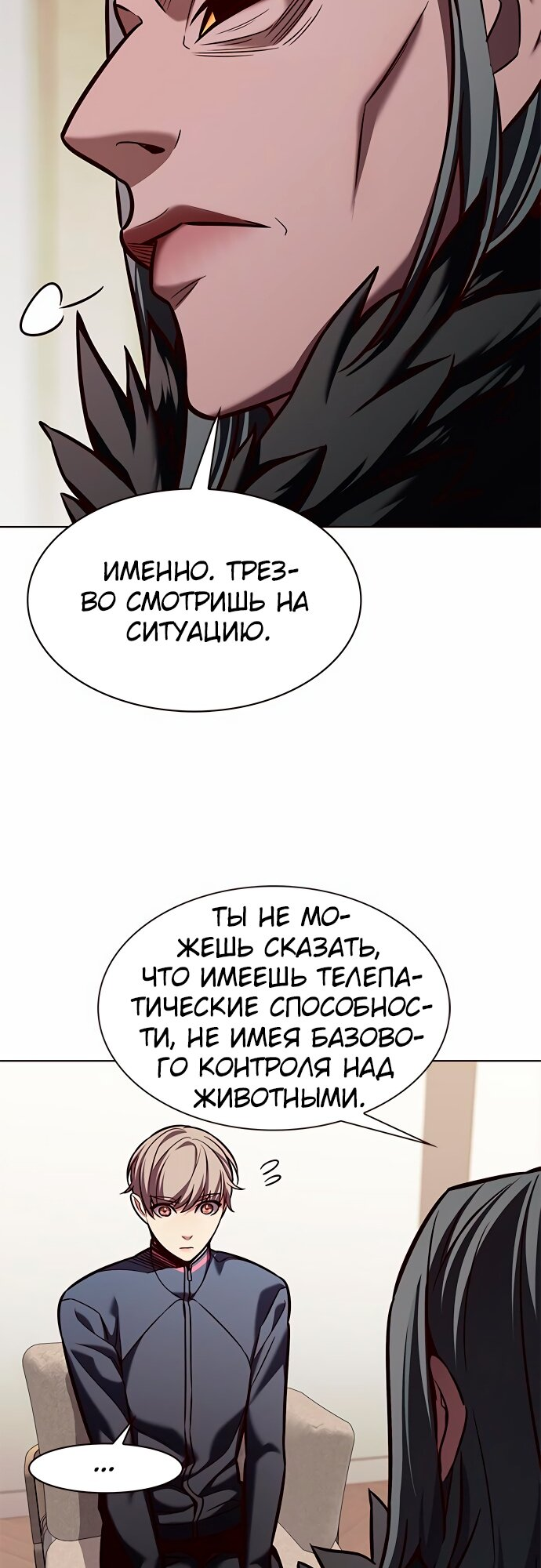 Read Элисед Eleceed Ru Manga Online