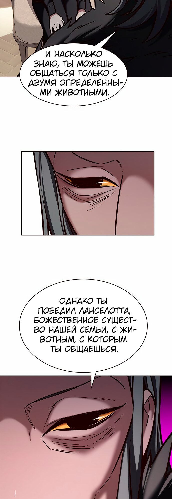 Read Элисед Eleceed Ru Manga Online