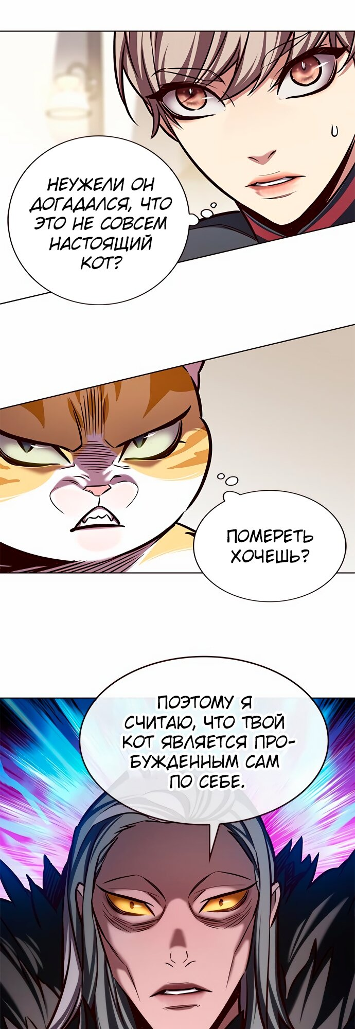 Read Элисед Eleceed Ru Manga Online