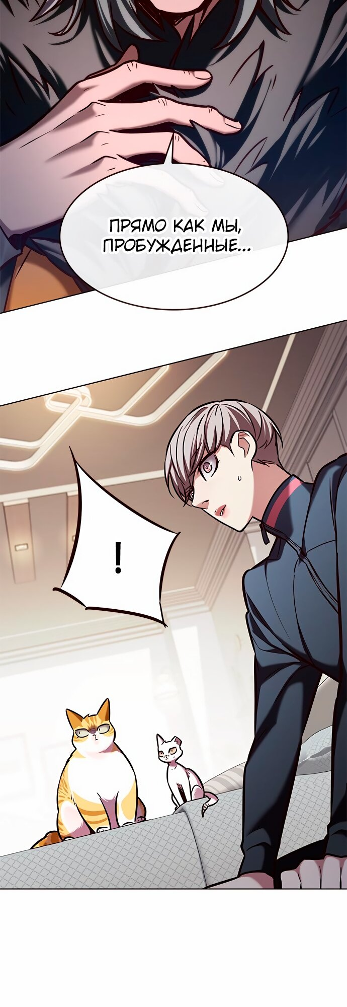 Read Элисед Eleceed Ru Manga Online
