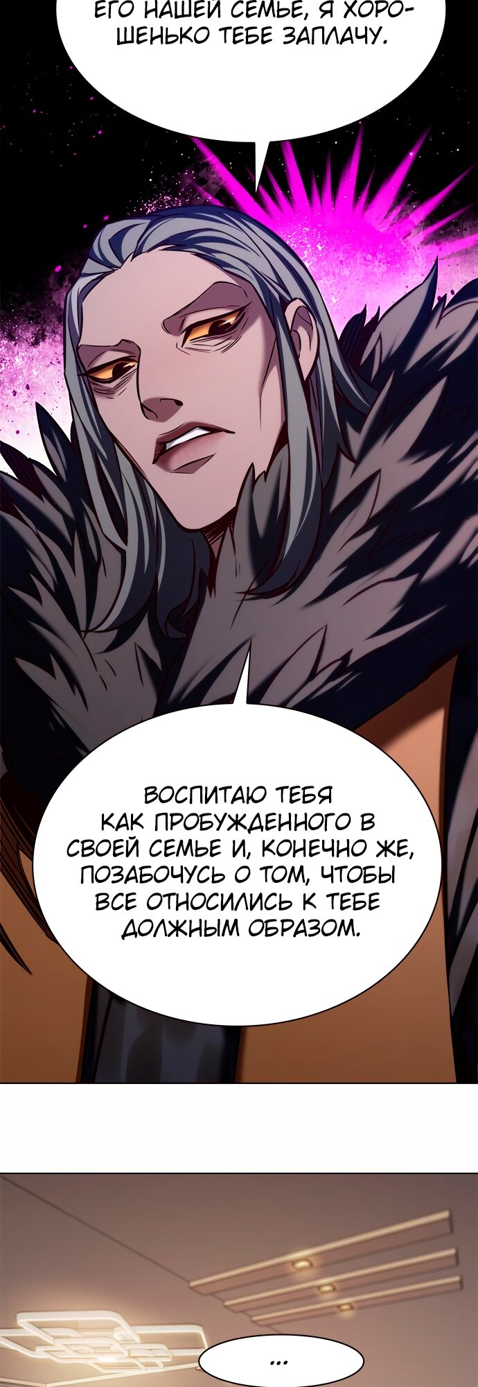Read Элисед Eleceed Ru Manga Online