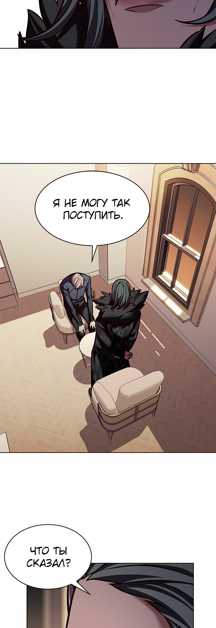 Read Элисед Eleceed Ru Manga Online