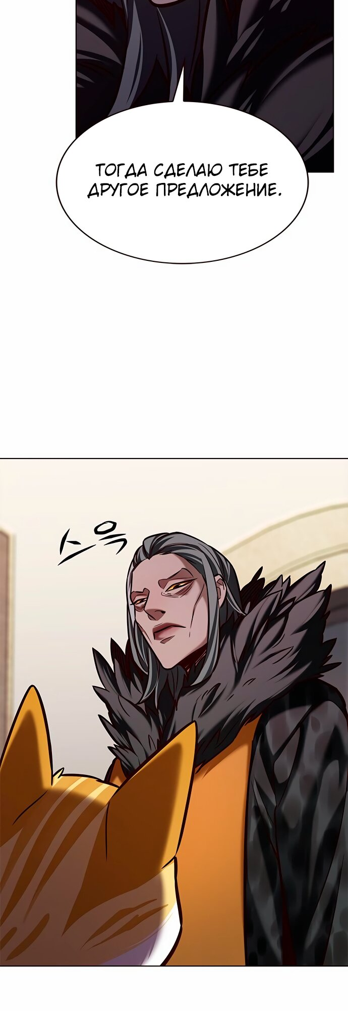 Read Элисед Eleceed Ru Manga Online