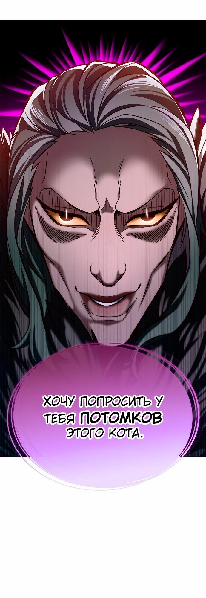 Read Элисед Eleceed Ru Manga Online