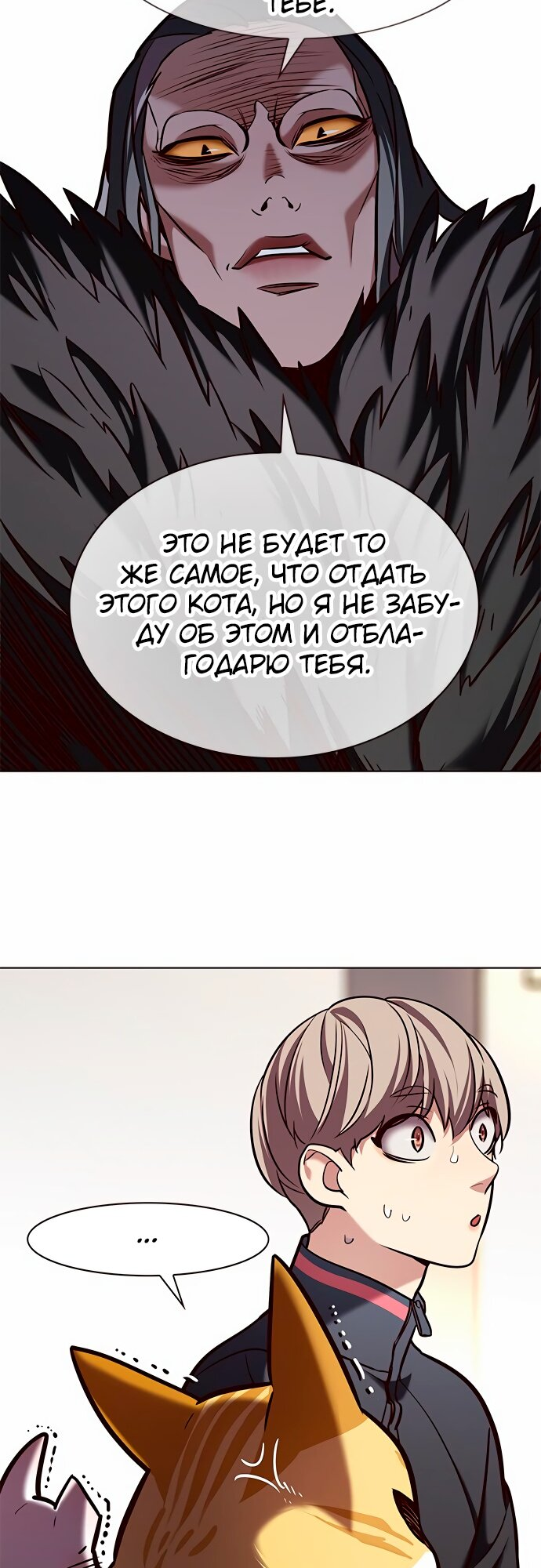 Read Элисед Eleceed Ru Manga Online