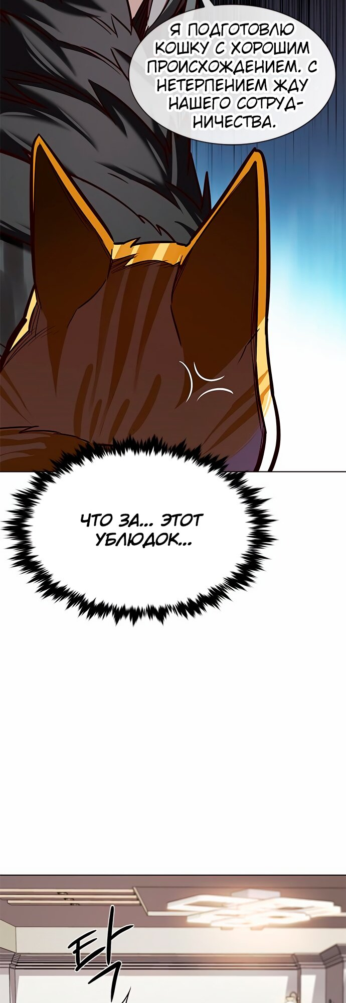 Read Элисед Eleceed Ru Manga Online