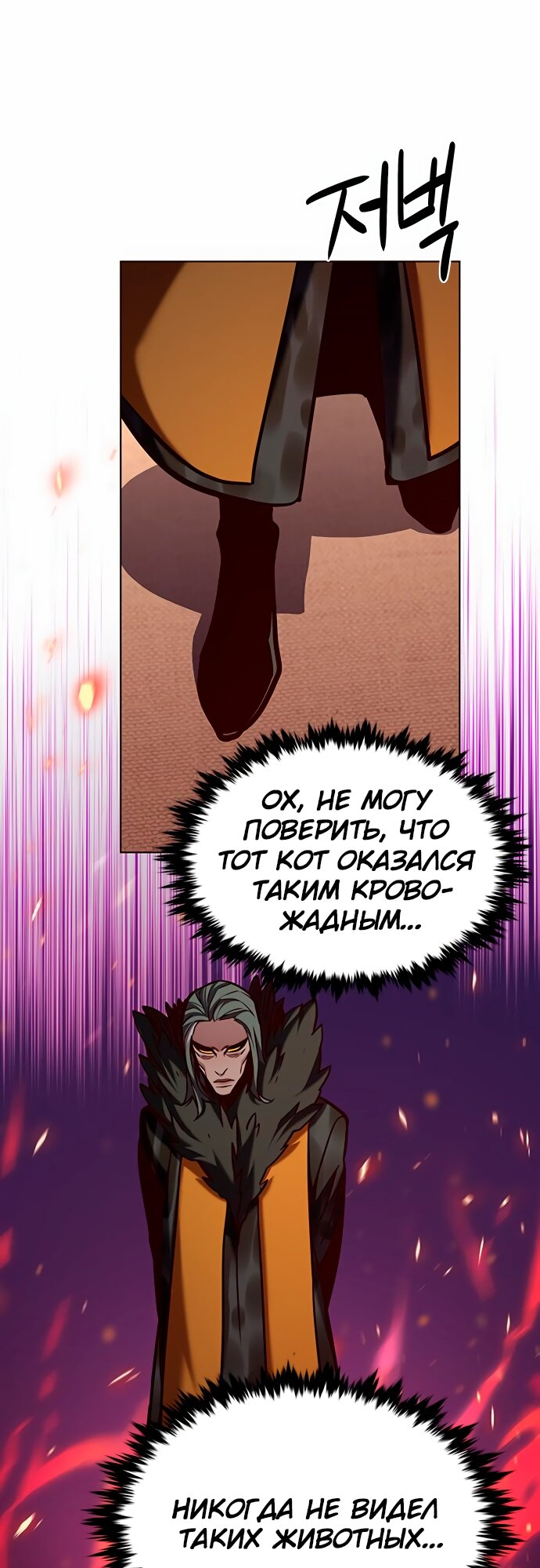 Read Элисед Eleceed Ru Manga Online