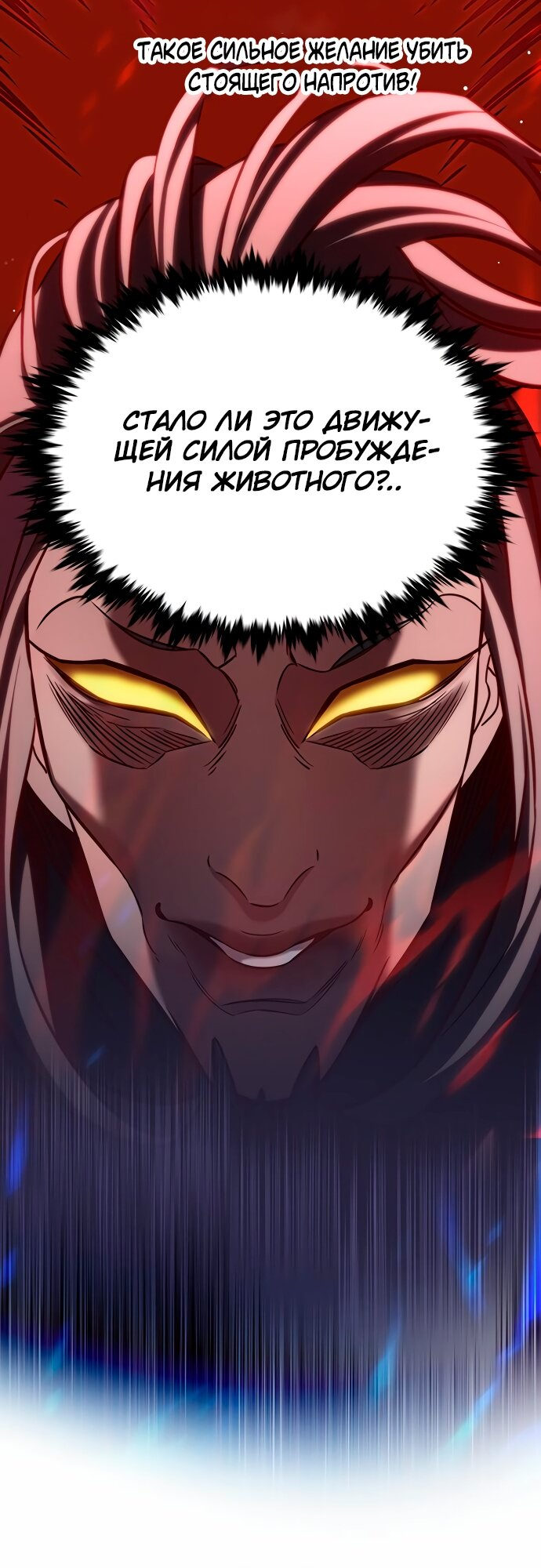 Read Элисед Eleceed Ru Manga Online