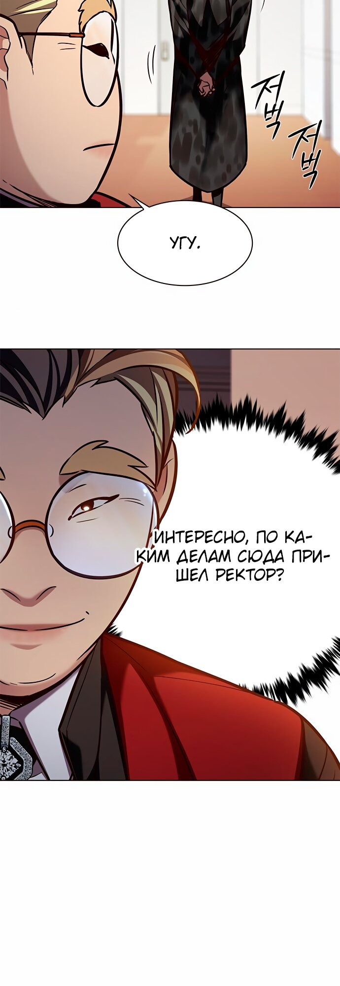 Read Элисед Eleceed Ru Manga Online