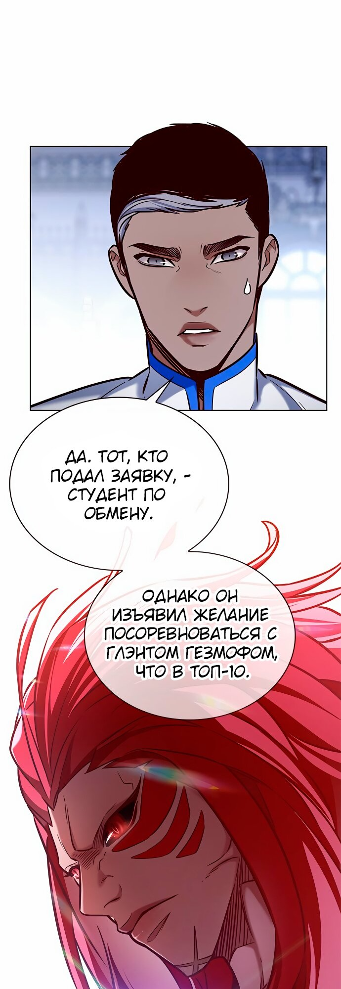 Read Элисед Eleceed Ru Manga Online
