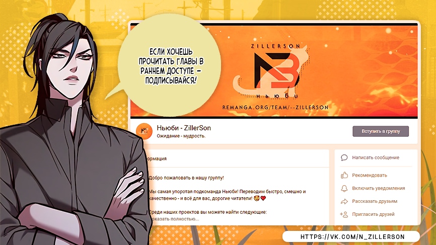 Read Элисед Eleceed Ru Manga Online
