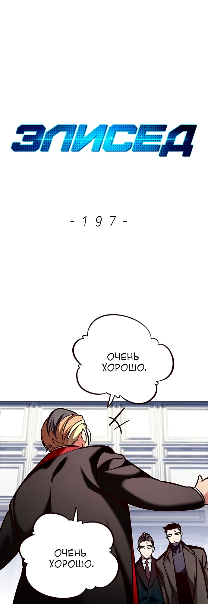 Read Элисед Eleceed Ru Manga Online