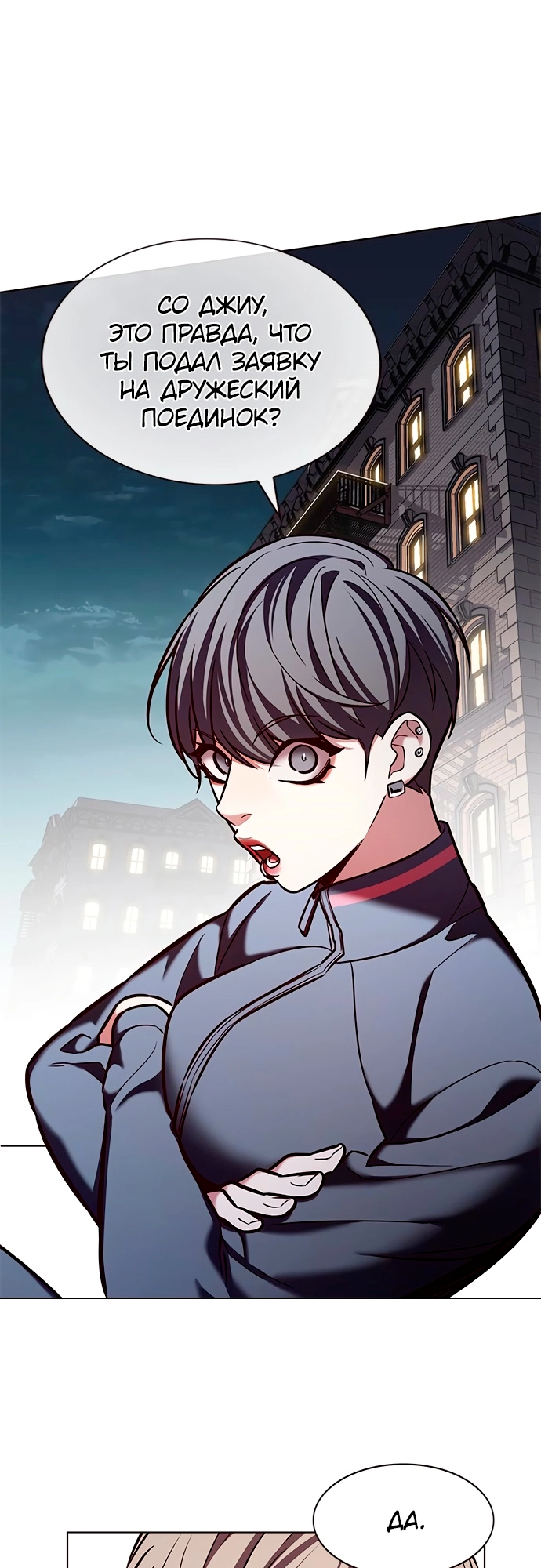 Read Элисед Eleceed Ru Manga Online