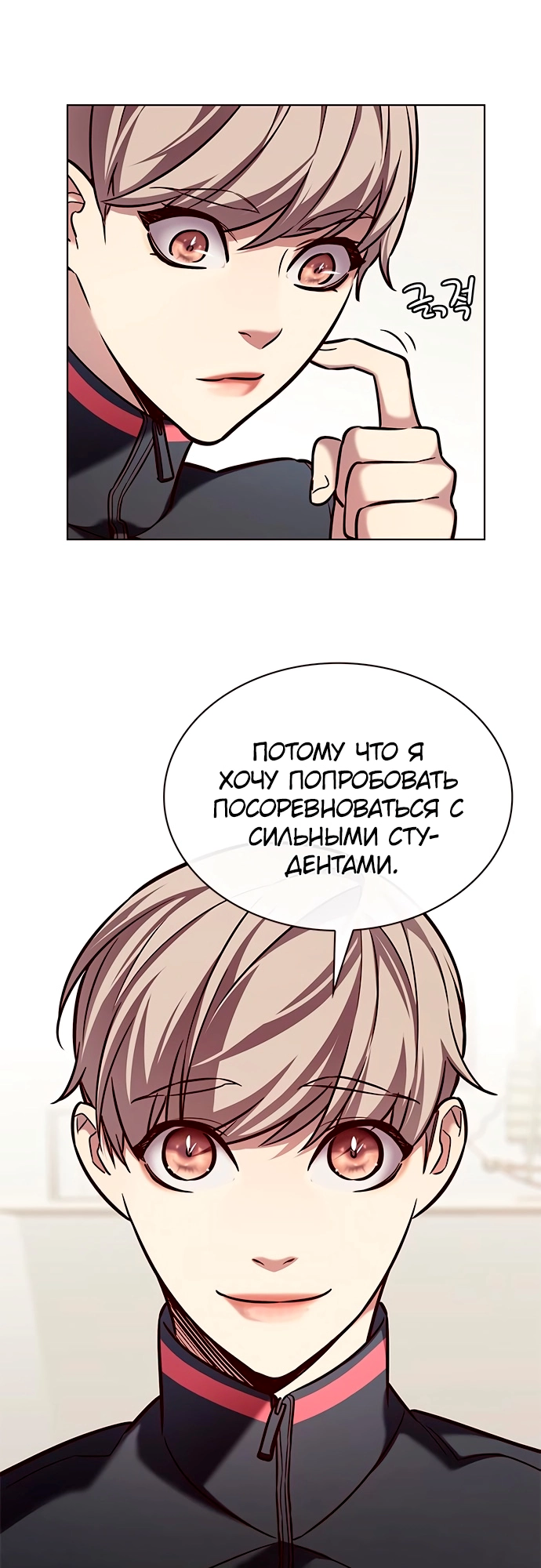 Read Элисед Eleceed Ru Manga Online