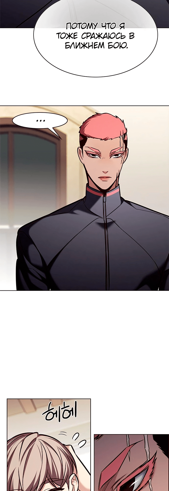 Read Элисед Eleceed Ru Manga Online