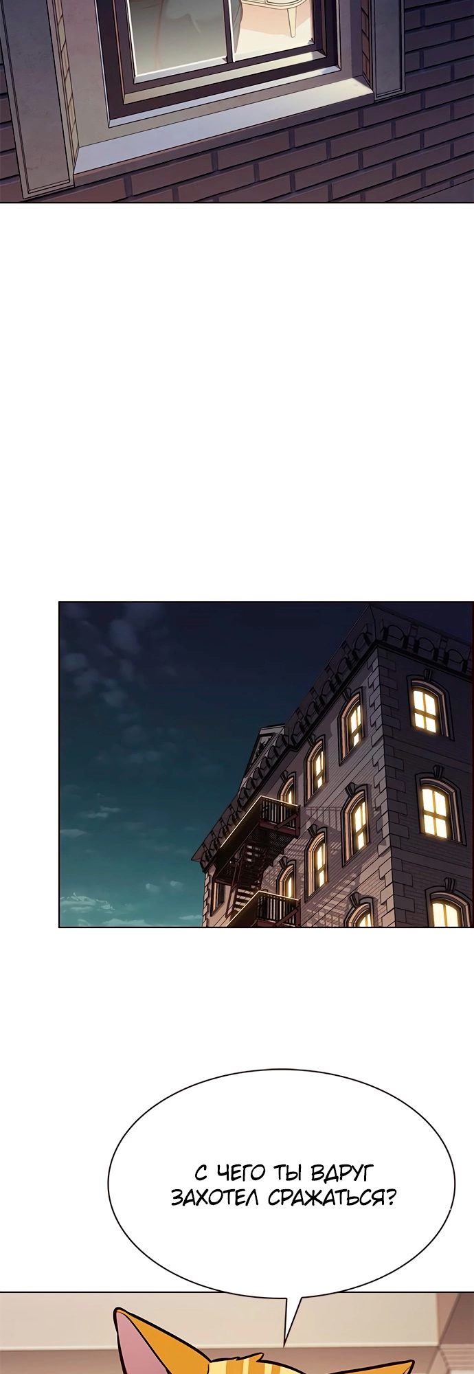 Read Элисед Eleceed Ru Manga Online
