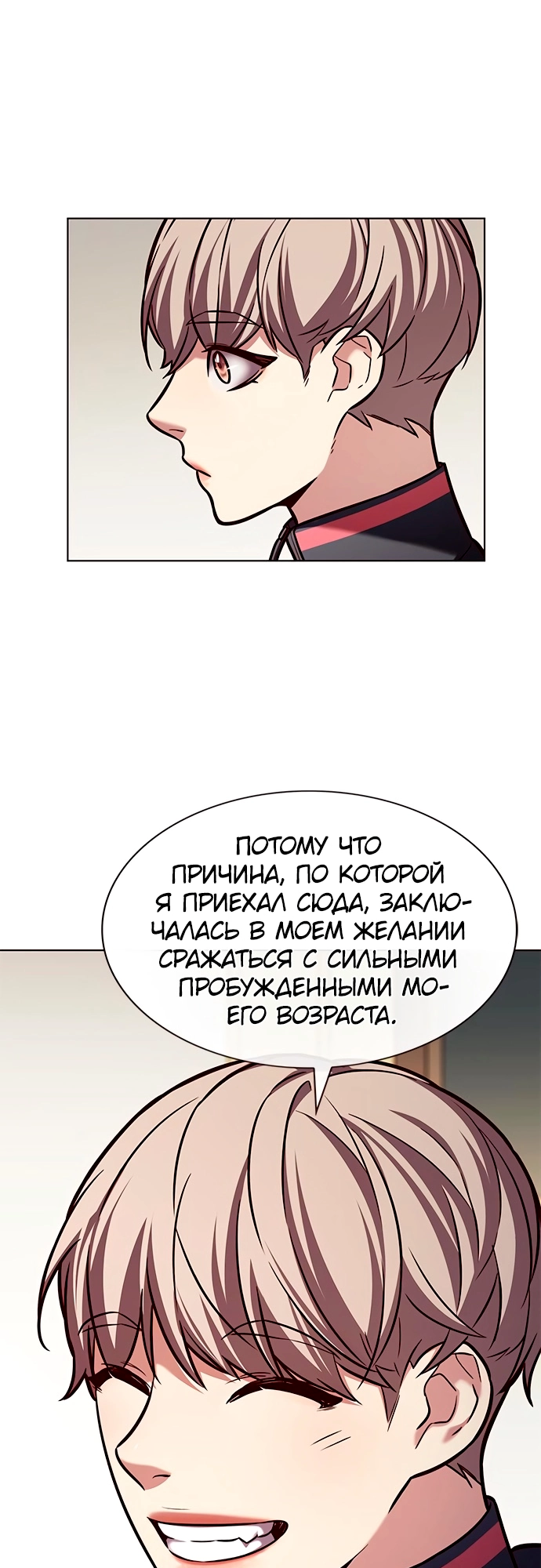 Read Элисед Eleceed Ru Manga Online