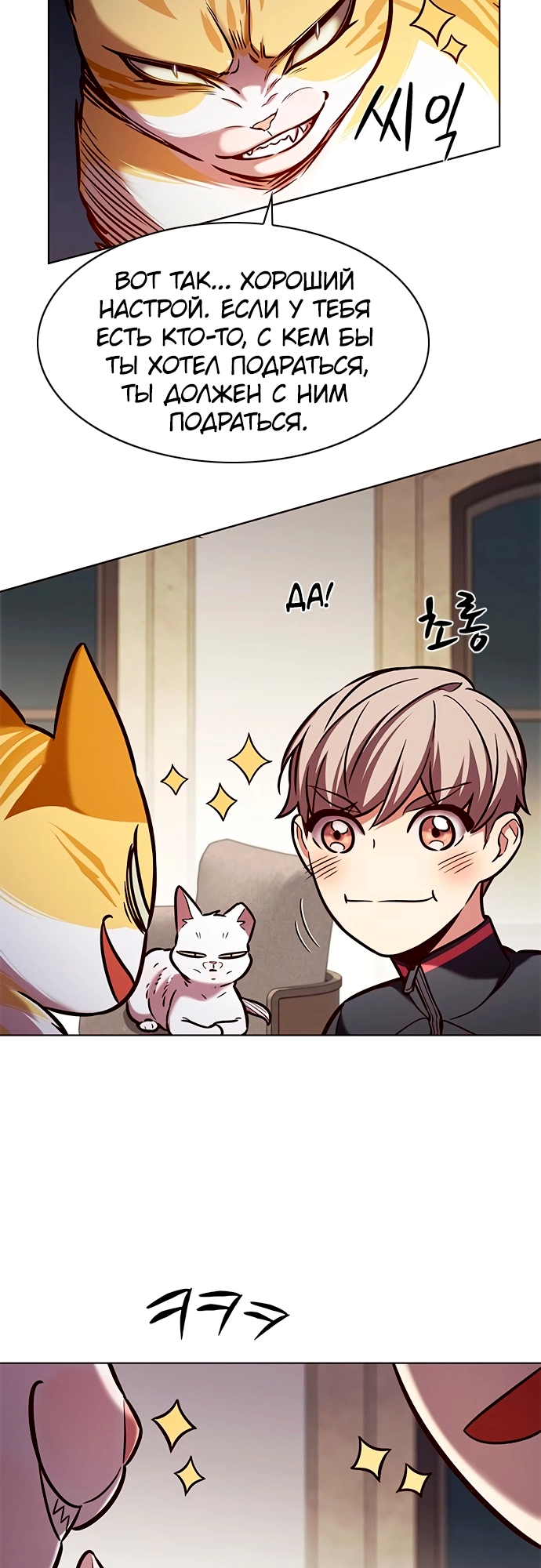 Read Элисед Eleceed Ru Manga Online